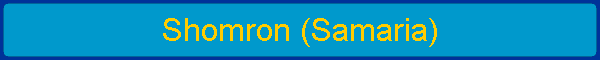 Shomron (Samaria)